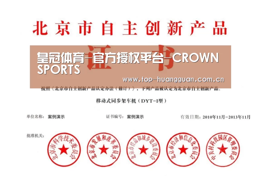 荣誉证书三(图1)