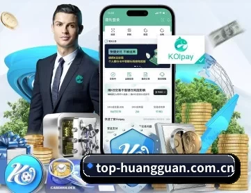 皇冠体育 APP